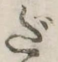 Đã định vị だ