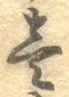 已定位未指定