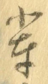 輩 위치 확인됨