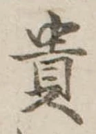 貴 위치 확인됨