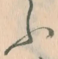 글자 ふ