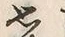 글자 思