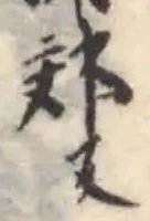 勹 위치 확인됨