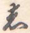 𛁈 위치 확인됨