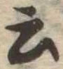 云 위치 확인됨