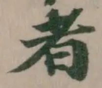 者 위치 확인됨