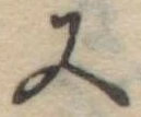 又 위치 확인됨
