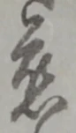 慈 위치 확인됨