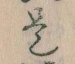 是 위치 확인됨