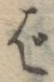ば 위치 확인됨