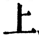 文字 上