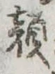 顔 위치 확인됨