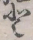 𛁻 위치 확인됨