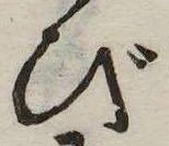 位置 確認된 び