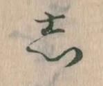 𛁈 위치 확인됨