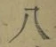 Chữ 八