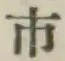 글자 市