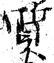 質 위치 확인됨