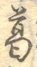 葛 위치 확인됨