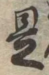 是 위치 확인됨