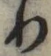 Đã định vị り
