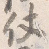 Đã định vị 仗