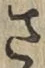 글자 さ