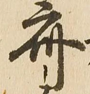 Located 斎