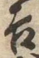 吉 위치 확인됨