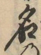 名 위치 확인됨