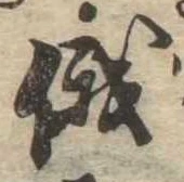 俄の位置