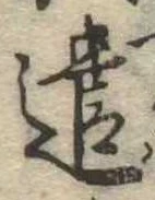 遣 위치 확인됨