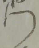 Đã định vị 門