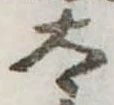 太 위치 확인됨