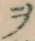 文字ヲ