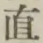 글자 直