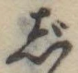 じ 위치 확인됨