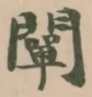 闡 위치 확인됨
