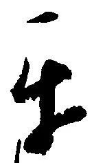 互 위치 확인됨