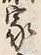 Character 家