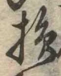 損 위치 확인됨
