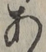 글자 あ