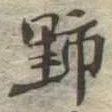 野 위치 확인됨