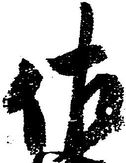 佐 위치 확인됨