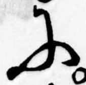 𛂋 위치 확인됨