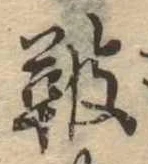 鞁 위치 확인됨