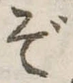 ぞ 위치 확인됨