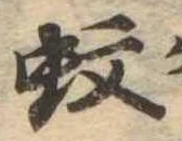 位置 確認된 蚊