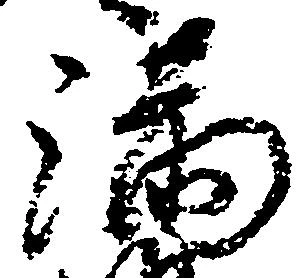 Located 満