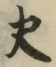 夬 위치 확인됨